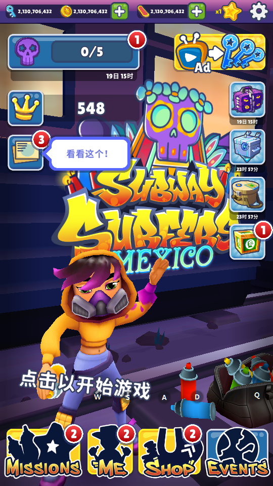 地铁跑酷Subway Surf国际服9999999金币滑板钥匙4